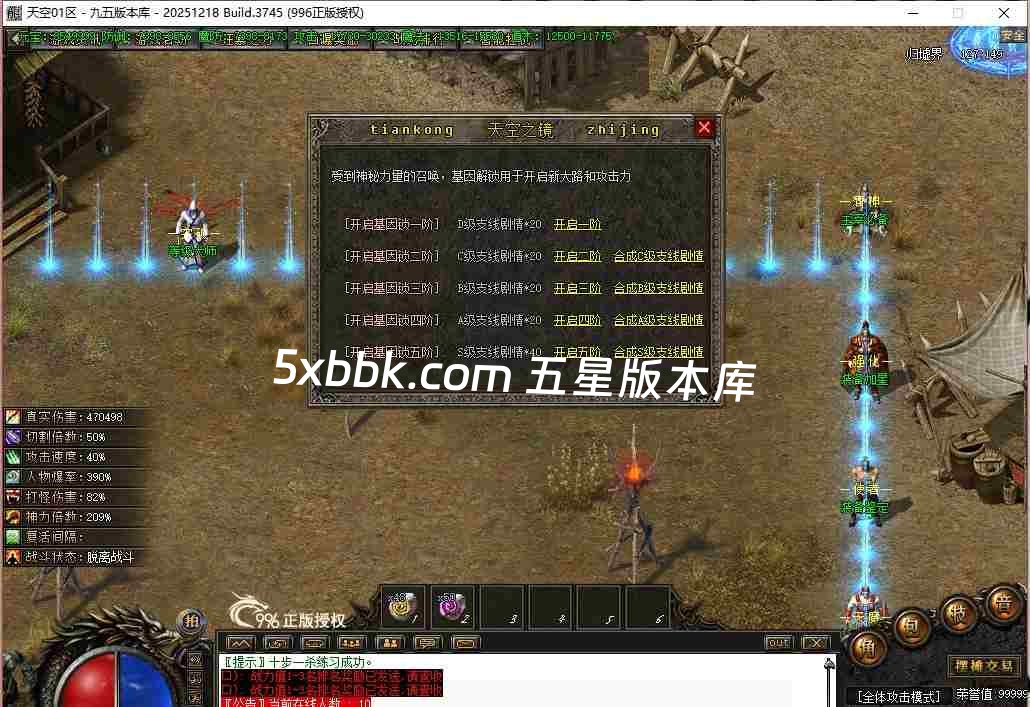 [996PC引擎] 2月天空之境单职业传奇服务端-996PC引擎-带光柱-狂暴之力-上古神宫-魔炎之轮-大道天尊