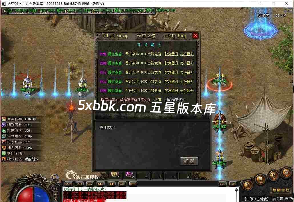 [996PC引擎] 2月天空之境单职业传奇服务端-996PC引擎-带光柱-狂暴之力-上古神宫-魔炎之轮-大道天尊