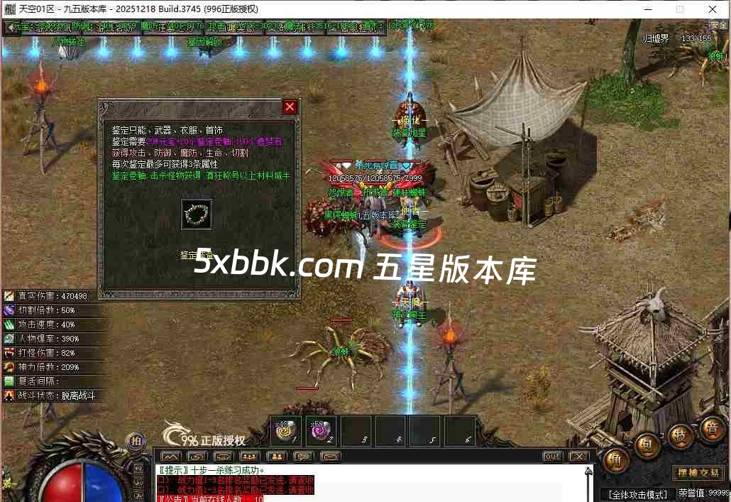 [996PC引擎] 2月天空之境单职业传奇服务端-996PC引擎-带光柱-狂暴之力-上古神宫-魔炎之轮-大道天尊