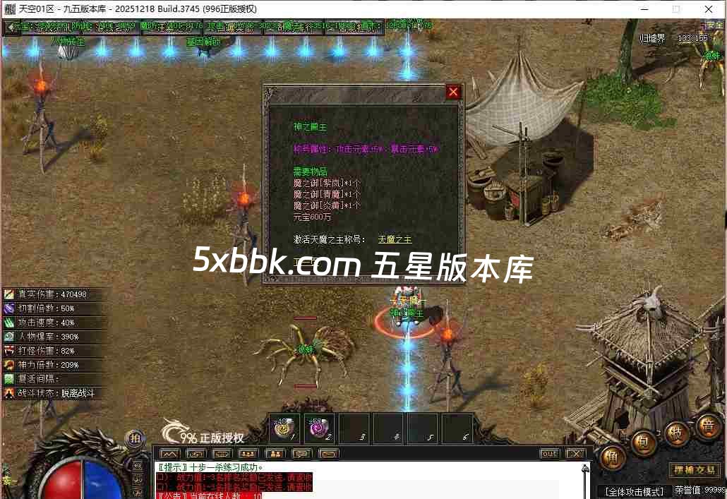 [996PC引擎] 2月天空之境单职业传奇服务端-996PC引擎-带光柱-狂暴之力-上古神宫-魔炎之轮-大道天尊