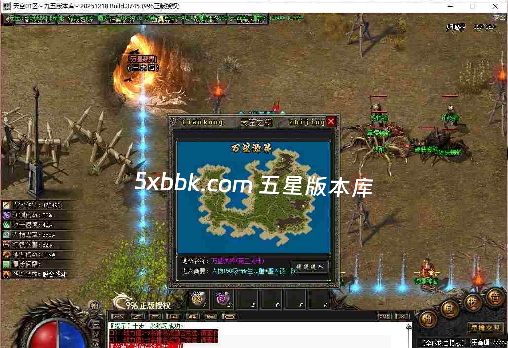 [996PC引擎] 2月天空之境单职业传奇服务端-996PC引擎-带光柱-狂暴之力-上古神宫-魔炎之轮-大道天尊