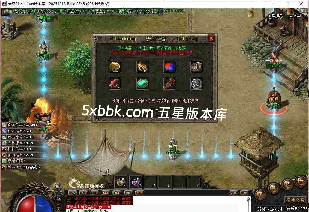 [996PC引擎] 2月天空之境单职业传奇服务端-996PC引擎-带光柱-狂暴之力-上古神宫-魔炎之轮-大道天尊