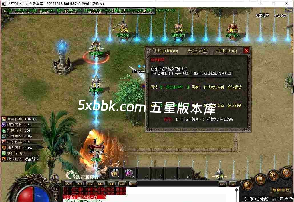 [996PC引擎] 2月天空之境单职业传奇服务端-996PC引擎-带光柱-狂暴之力-上古神宫-魔炎之轮-大道天尊