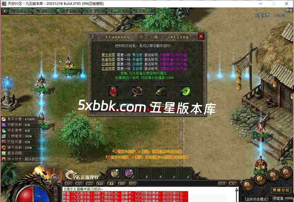 [996PC引擎] 2月天空之境单职业传奇服务端-996PC引擎-带光柱-狂暴之力-上古神宫-魔炎之轮-大道天尊