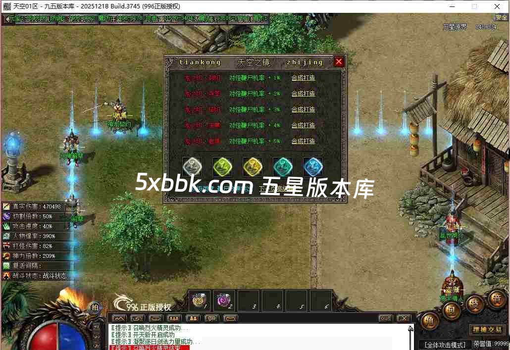[996PC引擎] 2月天空之境单职业传奇服务端-996PC引擎-带光柱-狂暴之力-上古神宫-魔炎之轮-大道天尊
