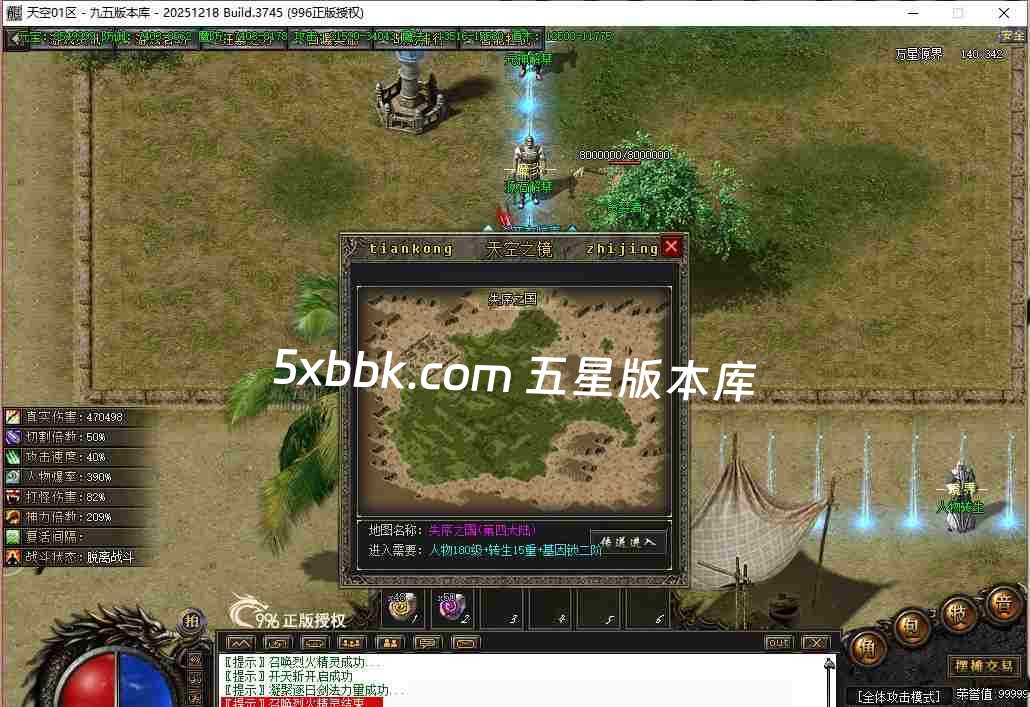 [996PC引擎] 2月天空之境单职业传奇服务端-996PC引擎-带光柱-狂暴之力-上古神宫-魔炎之轮-大道天尊
