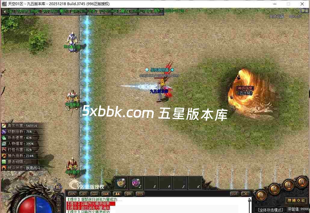 [996PC引擎] 2月天空之境单职业传奇服务端-996PC引擎-带光柱-狂暴之力-上古神宫-魔炎之轮-大道天尊