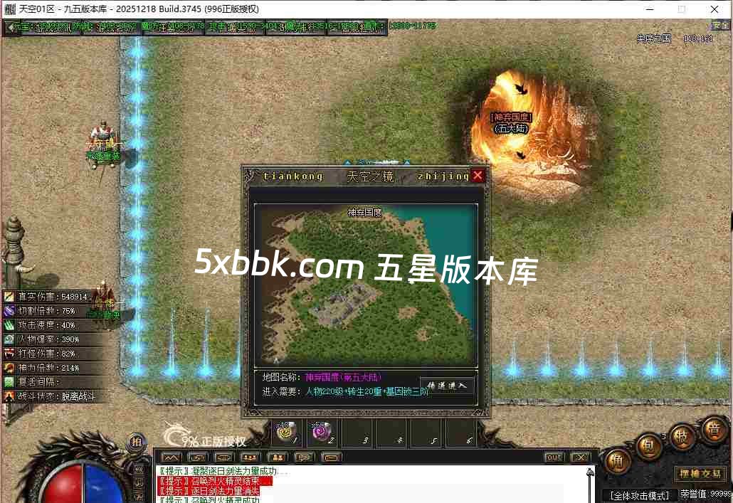 [996PC引擎] 2月天空之境单职业传奇服务端-996PC引擎-带光柱-狂暴之力-上古神宫-魔炎之轮-大道天尊