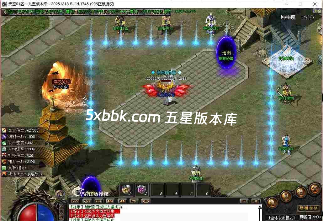 [996PC引擎] 2月天空之境单职业传奇服务端-996PC引擎-带光柱-狂暴之力-上古神宫-魔炎之轮-大道天尊