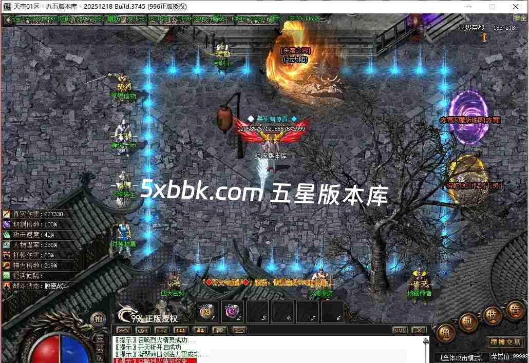 [996PC引擎] 2月天空之境单职业传奇服务端-996PC引擎-带光柱-狂暴之力-上古神宫-魔炎之轮-大道天尊