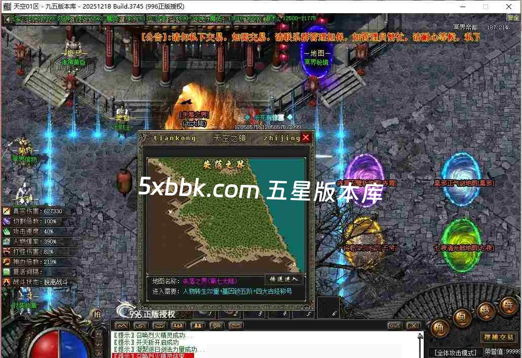 [996PC引擎] 2月天空之境单职业传奇服务端-996PC引擎-带光柱-狂暴之力-上古神宫-魔炎之轮-大道天尊
