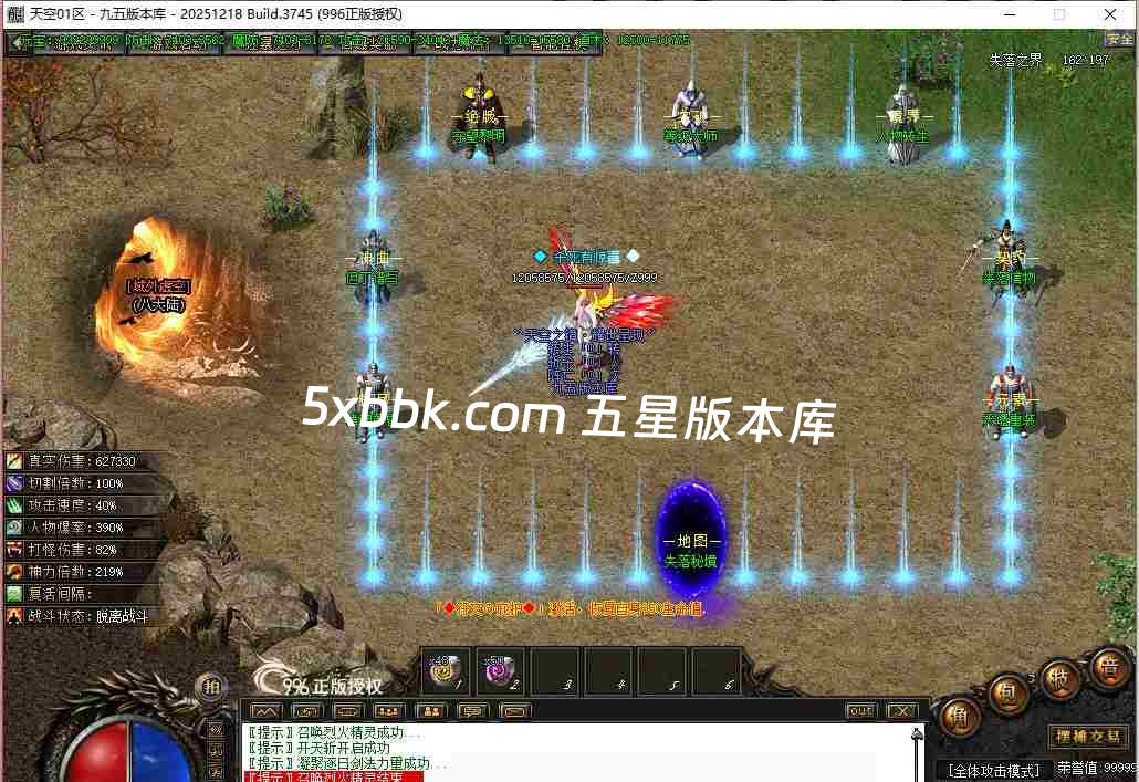 [996PC引擎] 2月天空之境单职业传奇服务端-996PC引擎-带光柱-狂暴之力-上古神宫-魔炎之轮-大道天尊