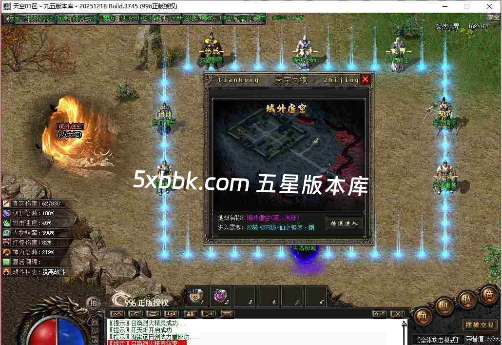 [996PC引擎] 2月天空之境单职业传奇服务端-996PC引擎-带光柱-狂暴之力-上古神宫-魔炎之轮-大道天尊