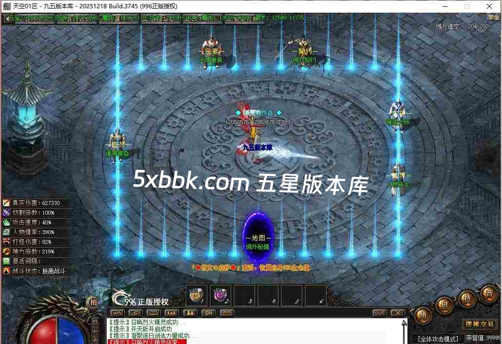 [996PC引擎] 2月天空之境单职业传奇服务端-996PC引擎-带光柱-狂暴之力-上古神宫-魔炎之轮-大道天尊