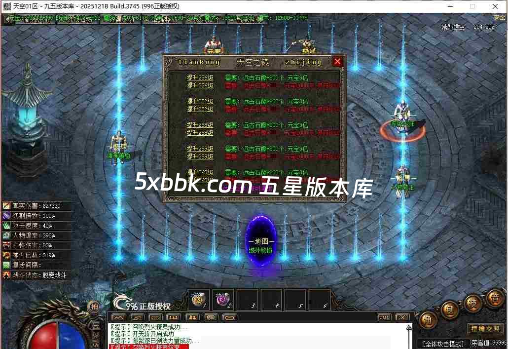 [996PC引擎] 2月天空之境单职业传奇服务端-996PC引擎-带光柱-狂暴之力-上古神宫-魔炎之轮-大道天尊