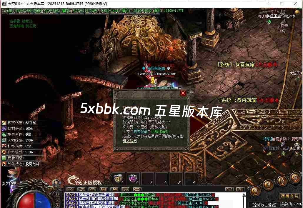 [996PC引擎] 2月天空之境单职业传奇服务端-996PC引擎-带光柱-狂暴之力-上古神宫-魔炎之轮-大道天尊