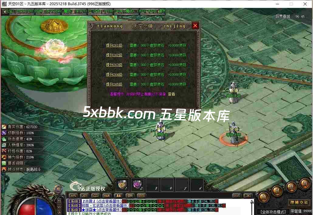 [996PC引擎] 2月天空之境单职业传奇服务端-996PC引擎-带光柱-狂暴之力-上古神宫-魔炎之轮-大道天尊