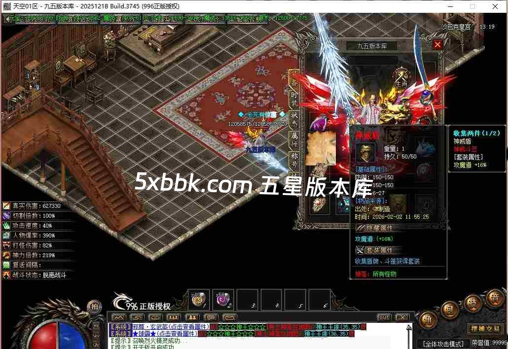 [996PC引擎] 2月天空之境单职业传奇服务端-996PC引擎-带光柱-狂暴之力-上古神宫-魔炎之轮-大道天尊