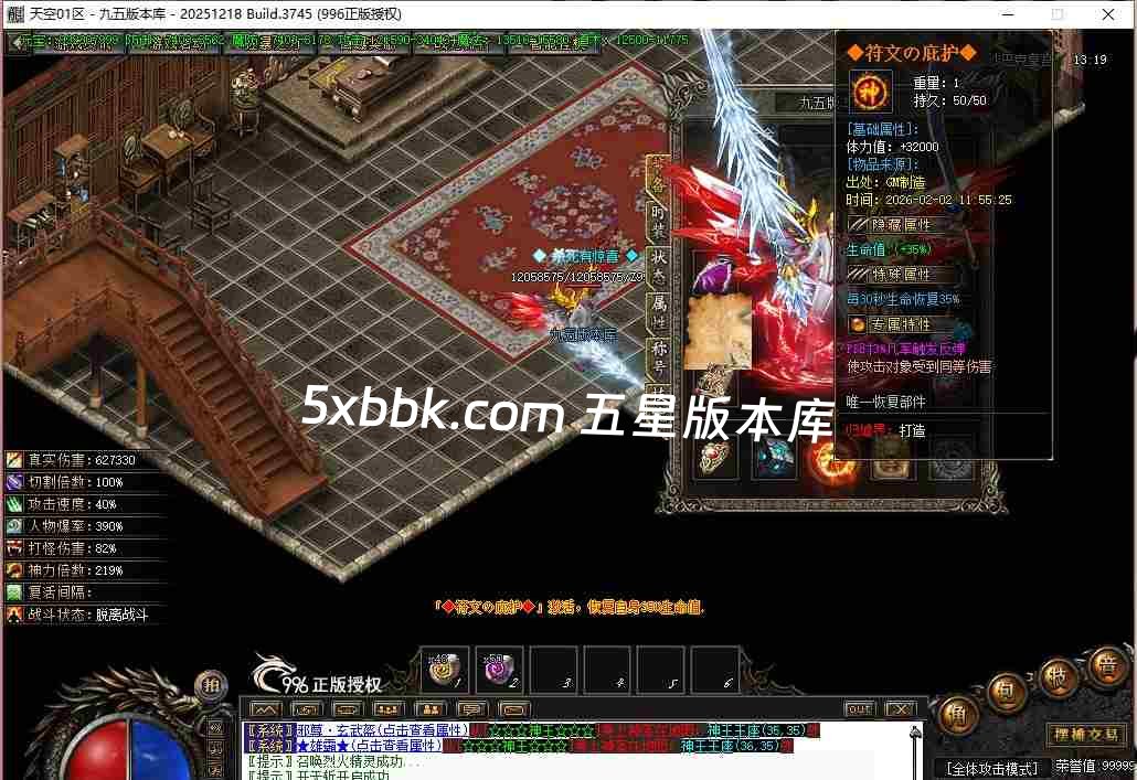 [996PC引擎] 2月天空之境单职业传奇服务端-996PC引擎-带光柱-狂暴之力-上古神宫-魔炎之轮-大道天尊