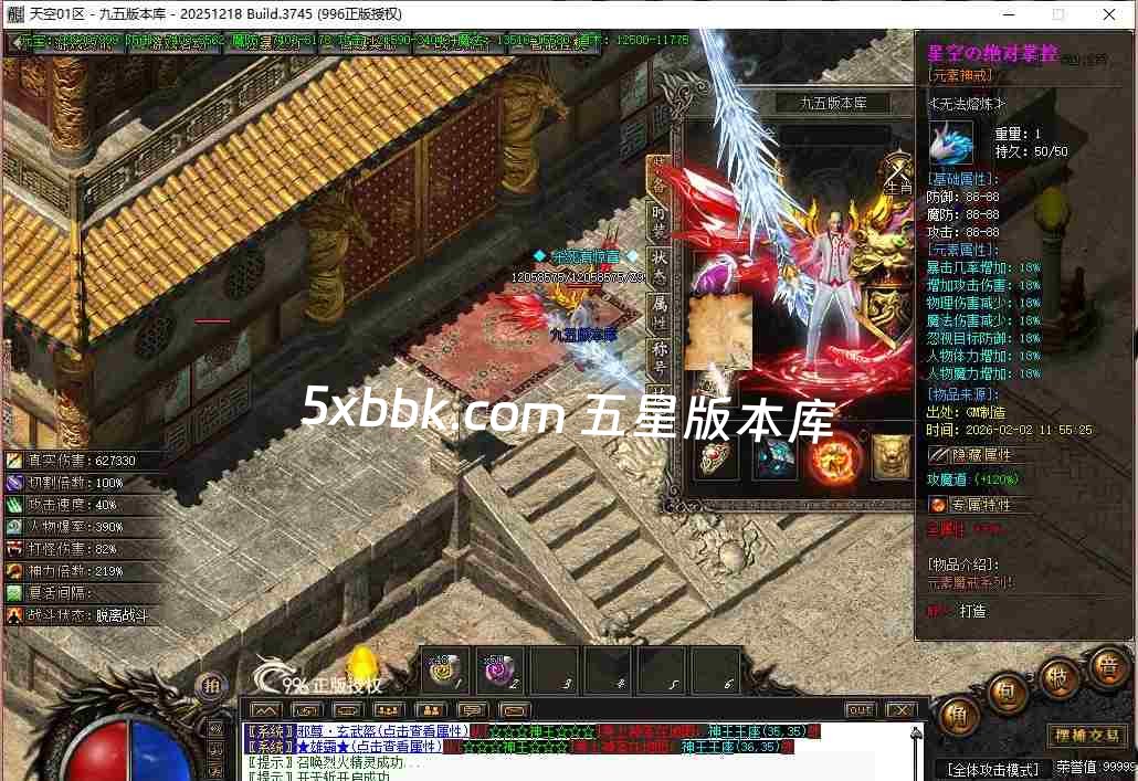 [996PC引擎] 2月天空之境单职业传奇服务端-996PC引擎-带光柱-狂暴之力-上古神宫-魔炎之轮-大道天尊