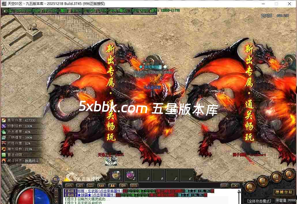 [996PC引擎] 2月天空之境单职业传奇服务端-996PC引擎-带光柱-狂暴之力-上古神宫-魔炎之轮-大道天尊