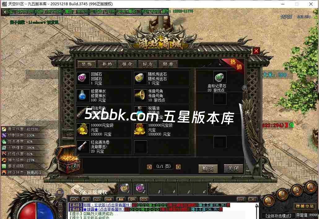 [996PC引擎] 2月天空之境单职业传奇服务端-996PC引擎-带光柱-狂暴之力-上古神宫-魔炎之轮-大道天尊