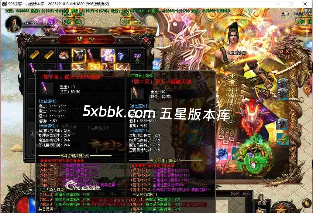 [996PC引擎] 6月格斗江湖单职业传奇服务端-996PC引擎-带光柱-沙城奖励-玉玺合成-货物兑换