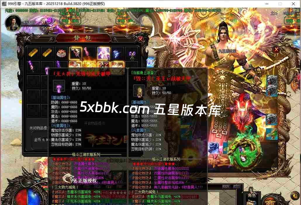 [996PC引擎] 6月格斗江湖单职业传奇服务端-996PC引擎-带光柱-沙城奖励-玉玺合成-货物兑换