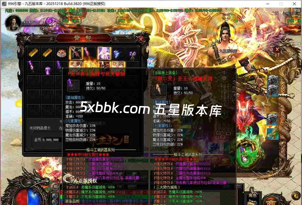 [996PC引擎] 6月格斗江湖单职业传奇服务端-996PC引擎-带光柱-沙城奖励-玉玺合成-货物兑换