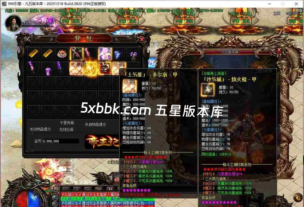 [996PC引擎] 6月格斗江湖单职业传奇服务端-996PC引擎-带光柱-沙城奖励-玉玺合成-货物兑换