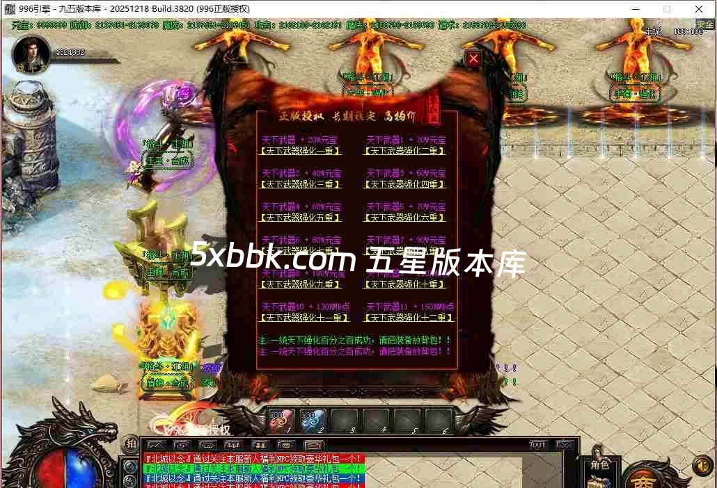 [996PC引擎] 6月格斗江湖单职业传奇服务端-996PC引擎-带光柱-沙城奖励-玉玺合成-货物兑换