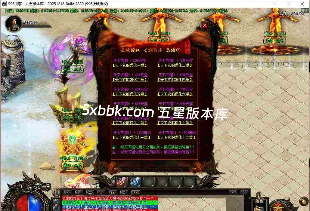 [996PC引擎] 6月格斗江湖单职业传奇服务端-996PC引擎-带光柱-沙城奖励-玉玺合成-货物兑换