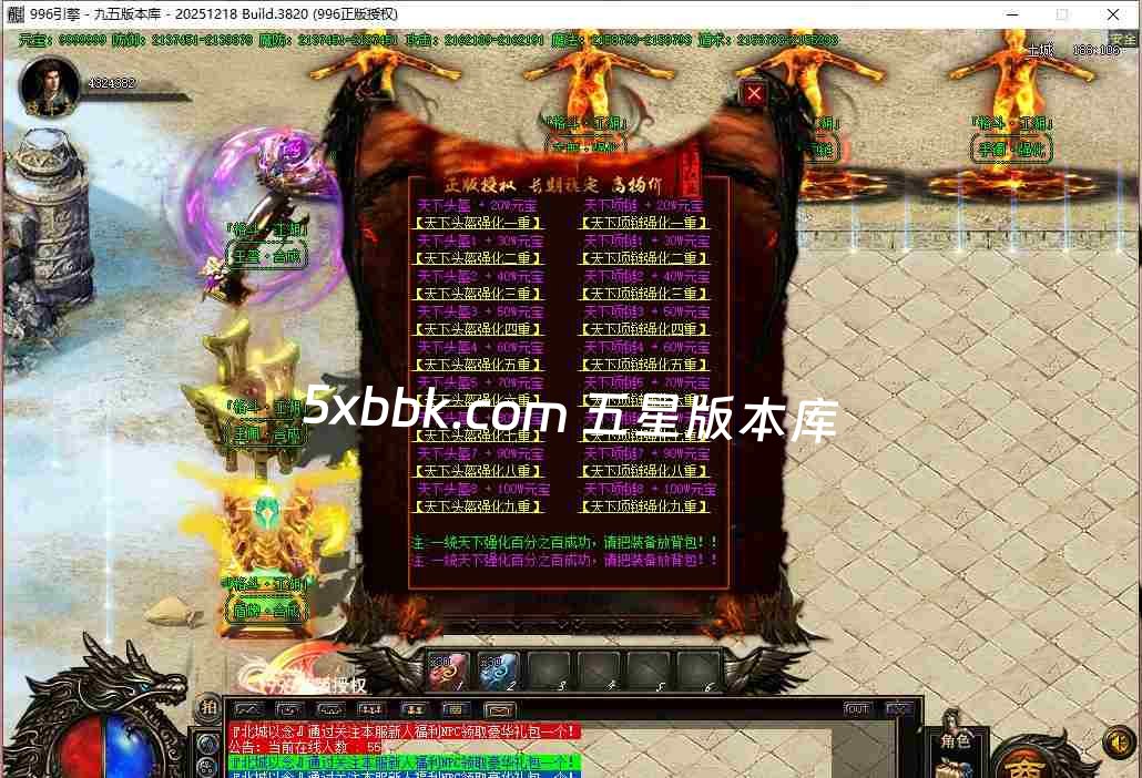 [996PC引擎] 6月格斗江湖单职业传奇服务端-996PC引擎-带光柱-沙城奖励-玉玺合成-货物兑换