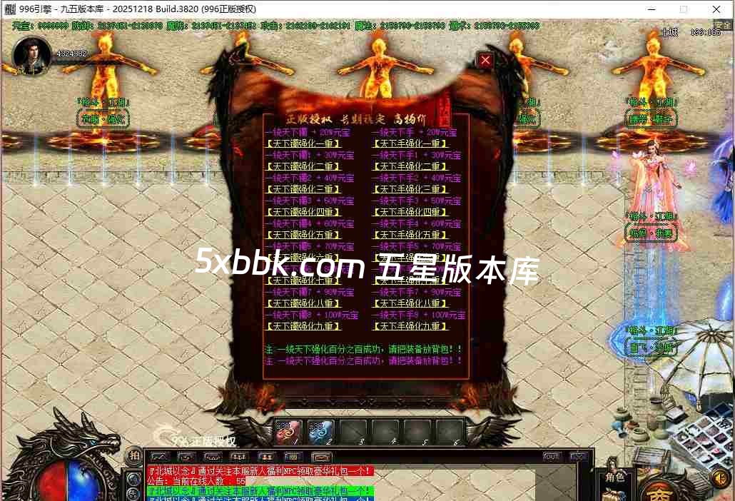 [996PC引擎] 6月格斗江湖单职业传奇服务端-996PC引擎-带光柱-沙城奖励-玉玺合成-货物兑换