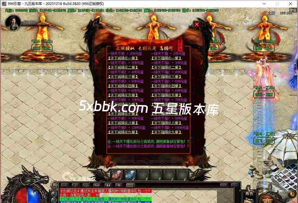[996PC引擎] 6月格斗江湖单职业传奇服务端-996PC引擎-带光柱-沙城奖励-玉玺合成-货物兑换