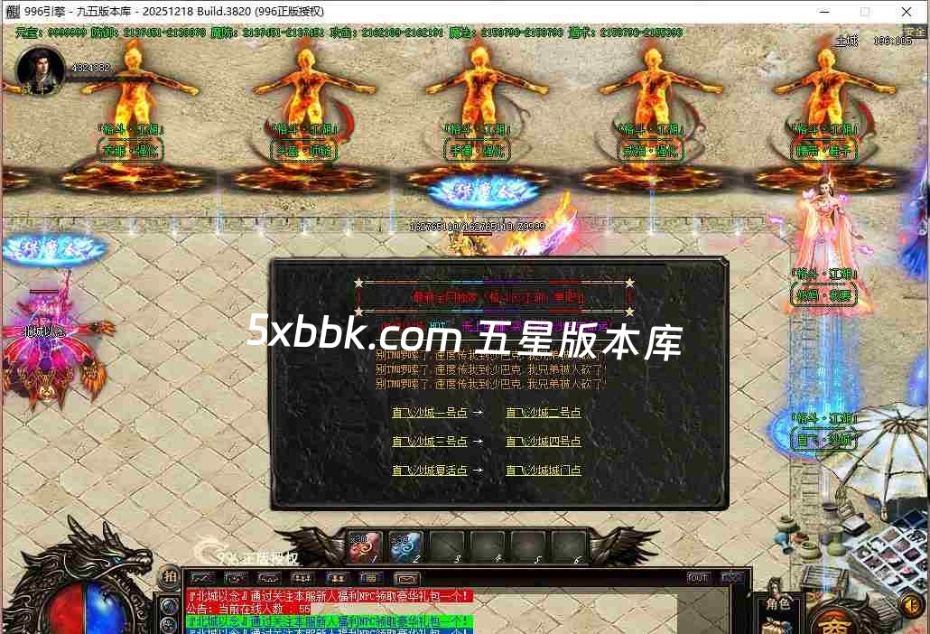 [996PC引擎] 6月格斗江湖单职业传奇服务端-996PC引擎-带光柱-沙城奖励-玉玺合成-货物兑换