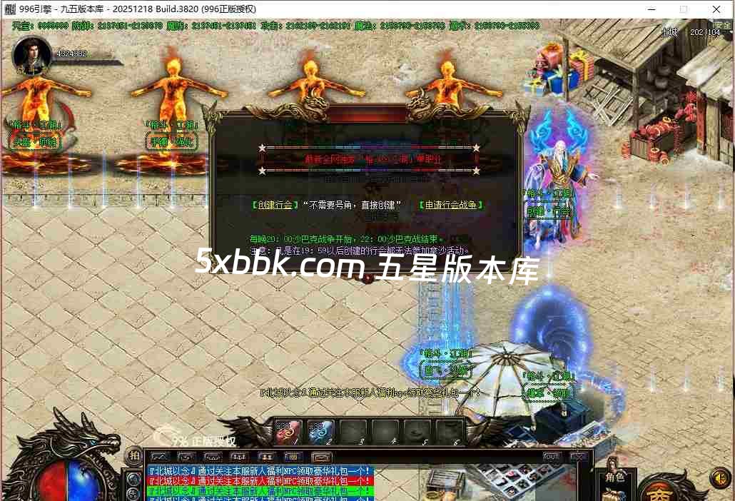 [996PC引擎] 6月格斗江湖单职业传奇服务端-996PC引擎-带光柱-沙城奖励-玉玺合成-货物兑换