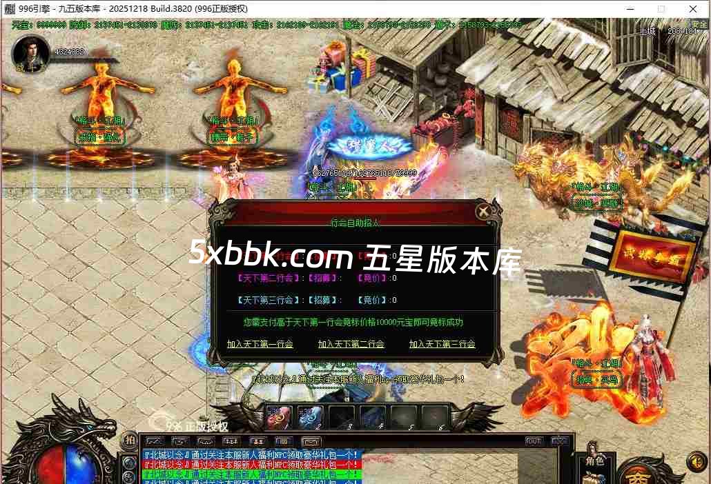 [996PC引擎] 6月格斗江湖单职业传奇服务端-996PC引擎-带光柱-沙城奖励-玉玺合成-货物兑换