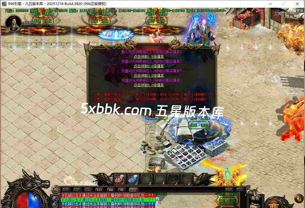 [996PC引擎] 6月格斗江湖单职业传奇服务端-996PC引擎-带光柱-沙城奖励-玉玺合成-货物兑换