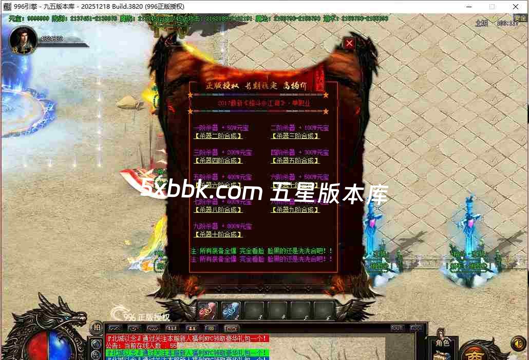 [996PC引擎] 6月格斗江湖单职业传奇服务端-996PC引擎-带光柱-沙城奖励-玉玺合成-货物兑换