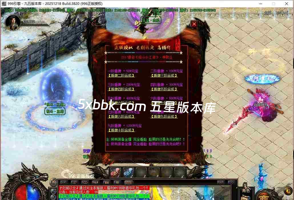 [996PC引擎] 6月格斗江湖单职业传奇服务端-996PC引擎-带光柱-沙城奖励-玉玺合成-货物兑换