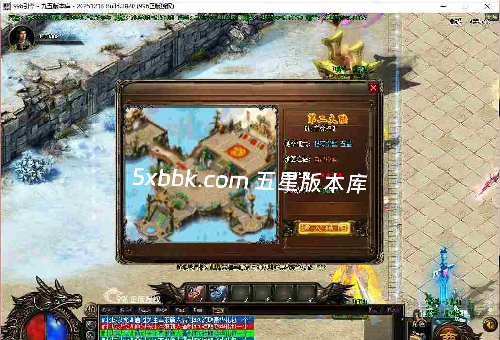 [996PC引擎] 6月格斗江湖单职业传奇服务端-996PC引擎-带光柱-沙城奖励-玉玺合成-货物兑换