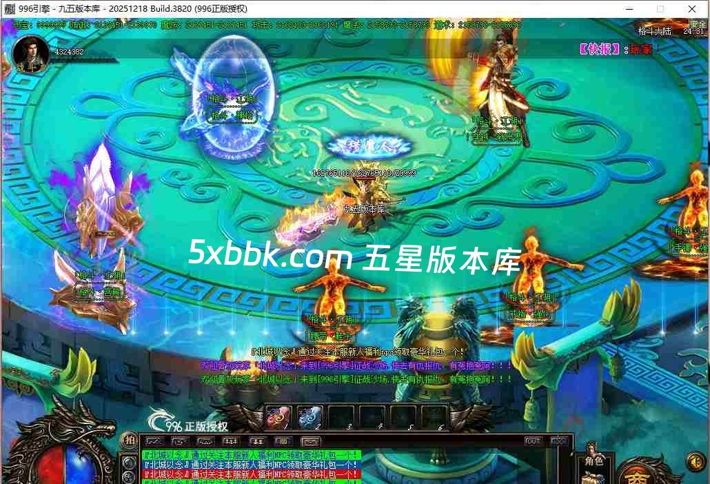 [996PC引擎] 6月格斗江湖单职业传奇服务端-996PC引擎-带光柱-沙城奖励-玉玺合成-货物兑换