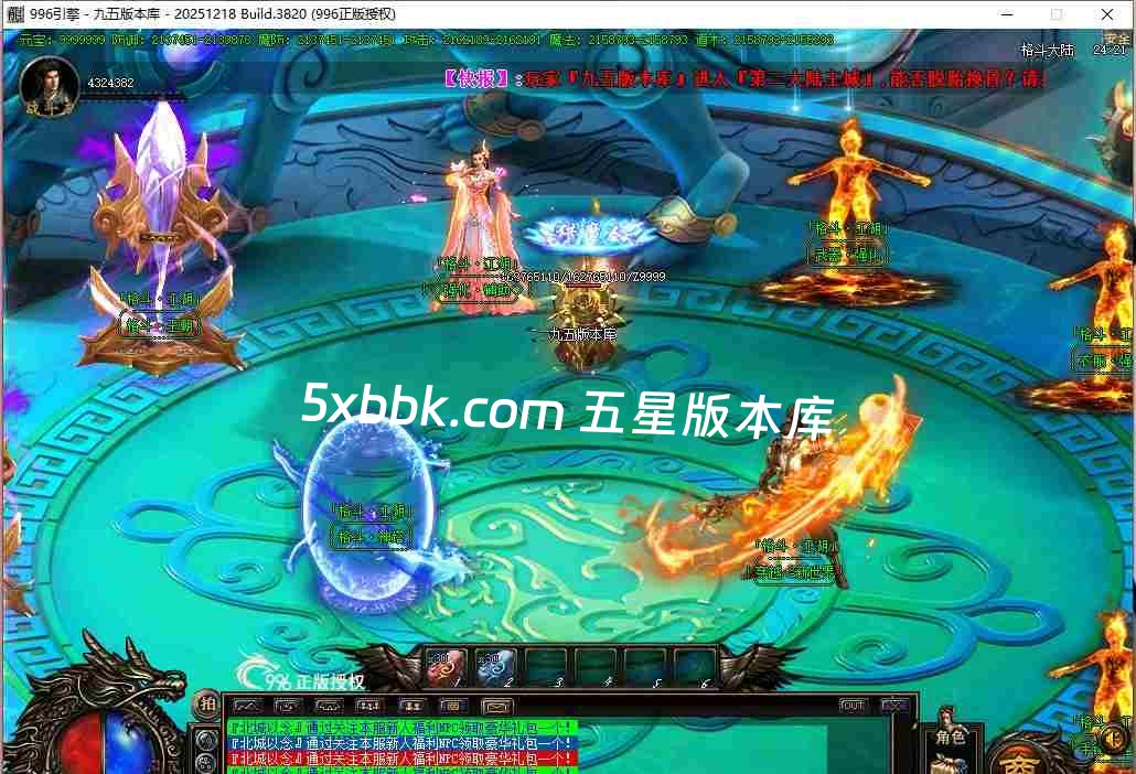 [996PC引擎] 6月格斗江湖单职业传奇服务端-996PC引擎-带光柱-沙城奖励-玉玺合成-货物兑换