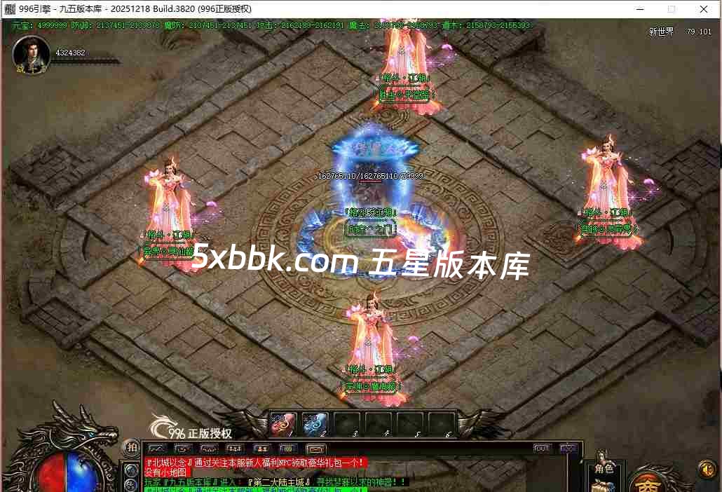 [996PC引擎] 6月格斗江湖单职业传奇服务端-996PC引擎-带光柱-沙城奖励-玉玺合成-货物兑换