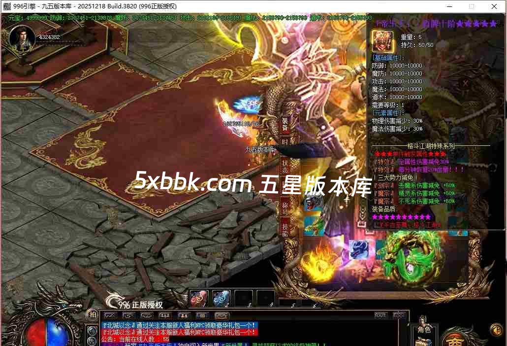 [996PC引擎] 6月格斗江湖单职业传奇服务端-996PC引擎-带光柱-沙城奖励-玉玺合成-货物兑换
