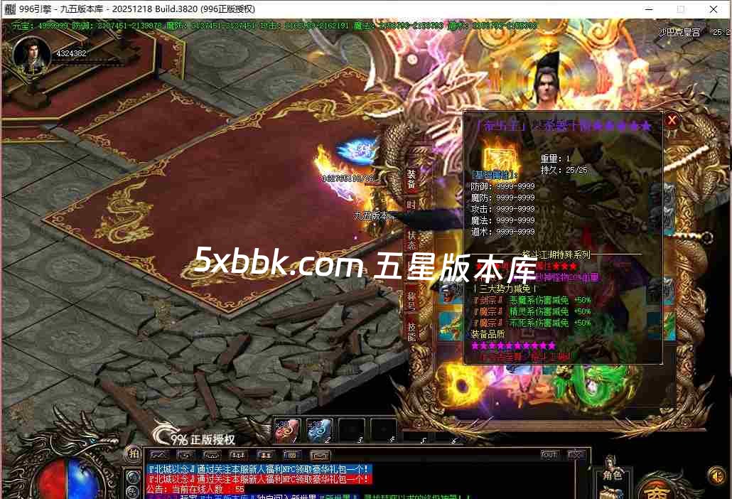 [996PC引擎] 6月格斗江湖单职业传奇服务端-996PC引擎-带光柱-沙城奖励-玉玺合成-货物兑换