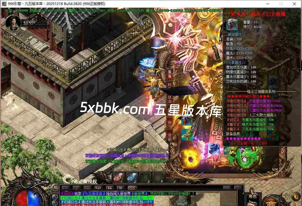[996PC引擎] 6月格斗江湖单职业传奇服务端-996PC引擎-带光柱-沙城奖励-玉玺合成-货物兑换