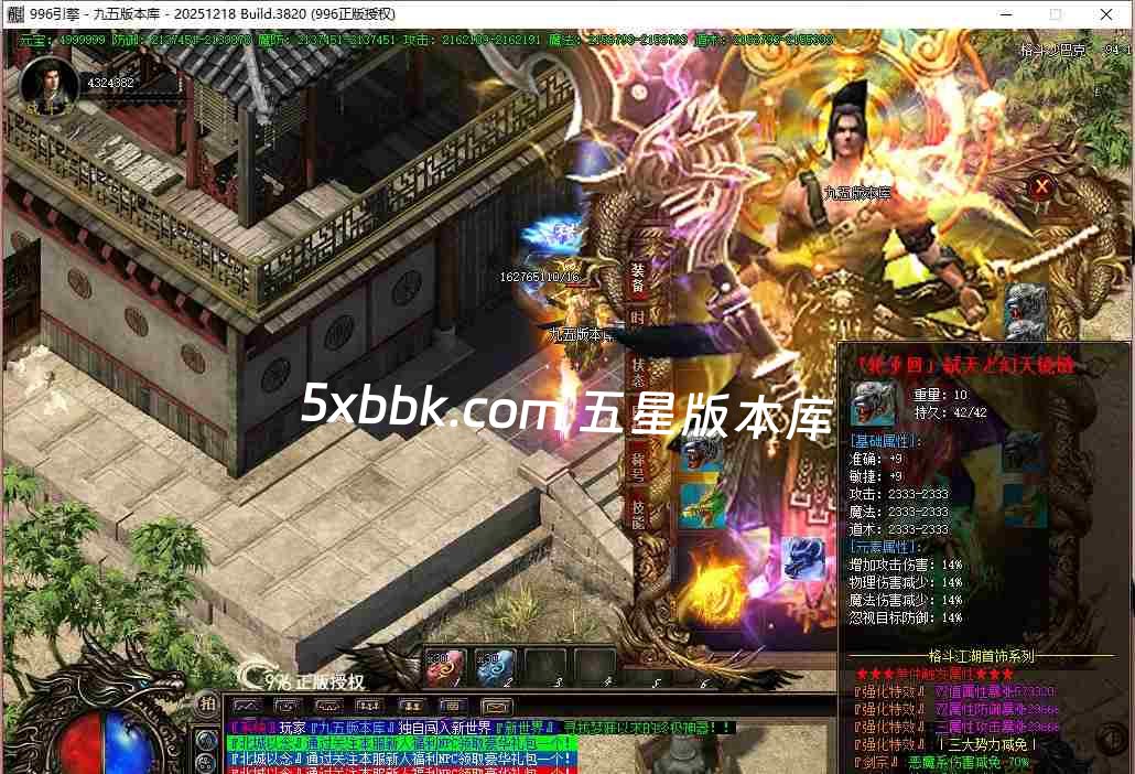 [996PC引擎] 6月格斗江湖单职业传奇服务端-996PC引擎-带光柱-沙城奖励-玉玺合成-货物兑换