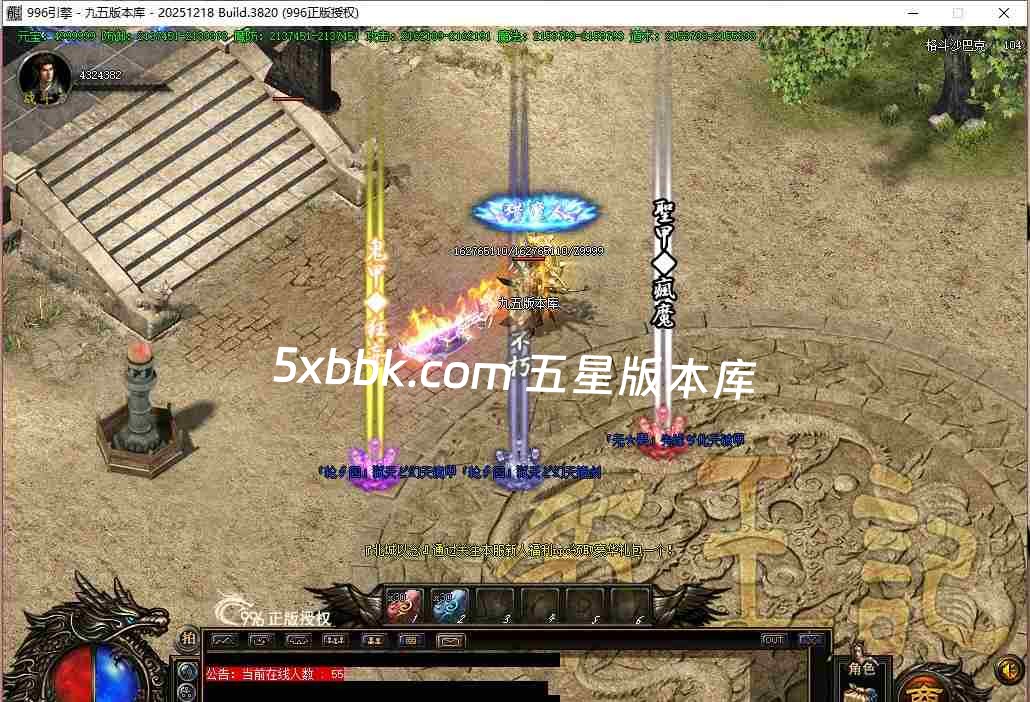 [996PC引擎] 6月格斗江湖单职业传奇服务端-996PC引擎-带光柱-沙城奖励-玉玺合成-货物兑换